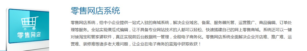 义乌管家婆软件